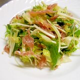 水菜・カイワレ・レタスの生ハムオリーブオイルサラダ